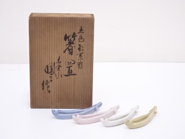 鳳子造　松葉形箸置4点